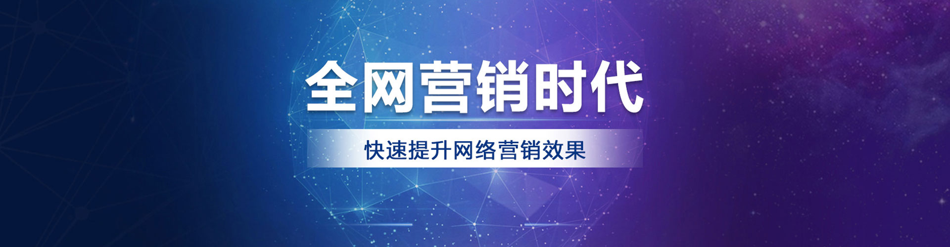 平城竞价开户推广