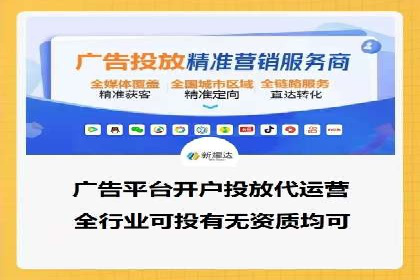 信息流广告代运营公司案例解析：策略与效果